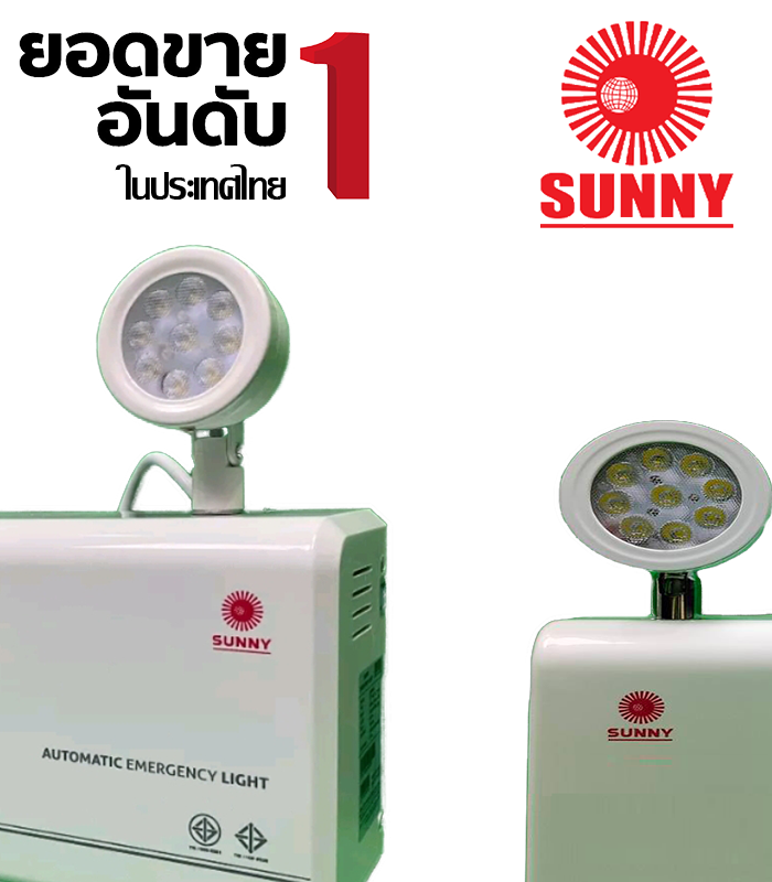 ด้านหน้าsunny